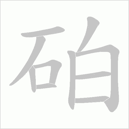 出