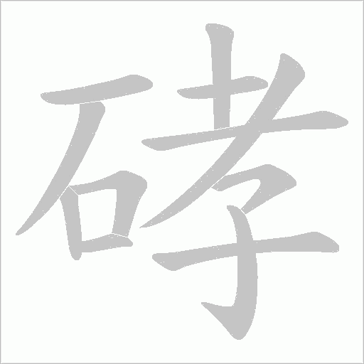 出