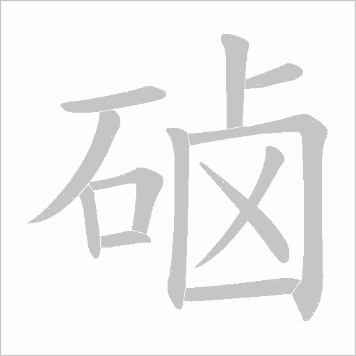出