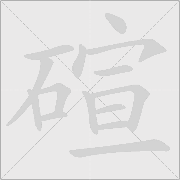 出