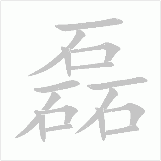 出