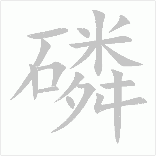 出