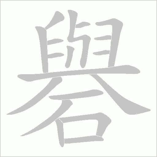 出