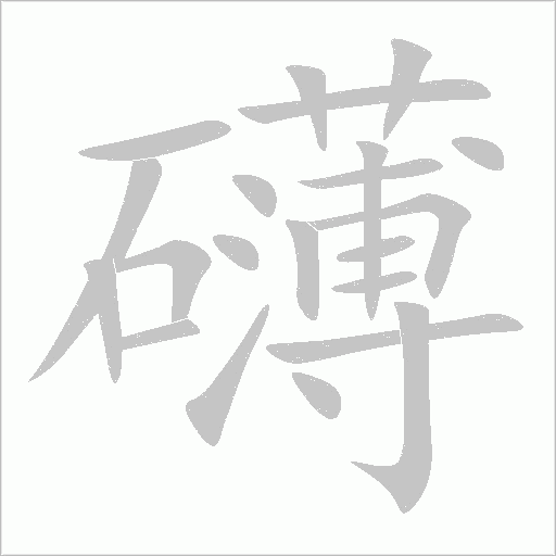 出
