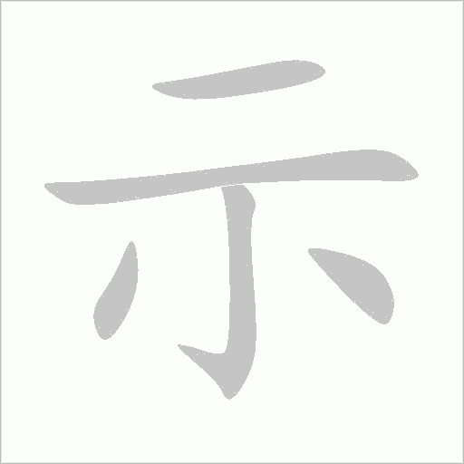 出