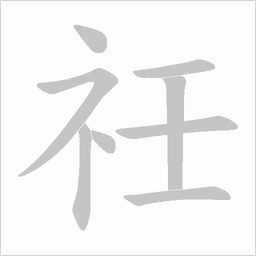 出