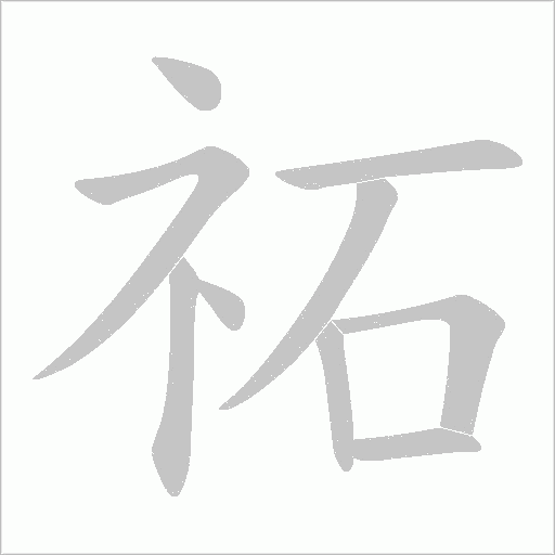 出