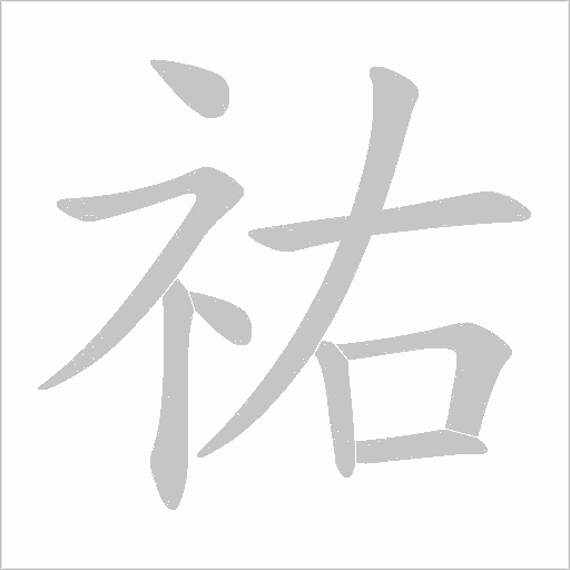 出