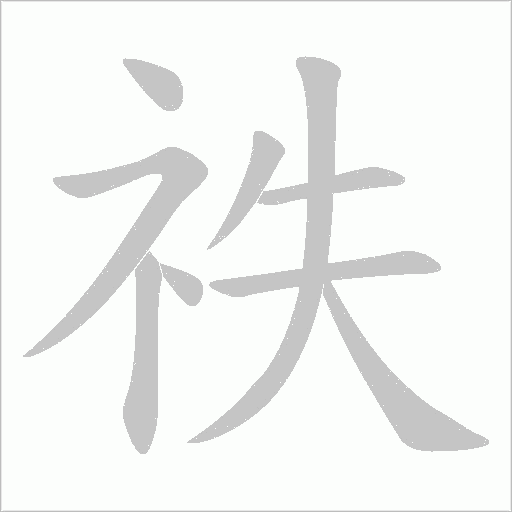 出