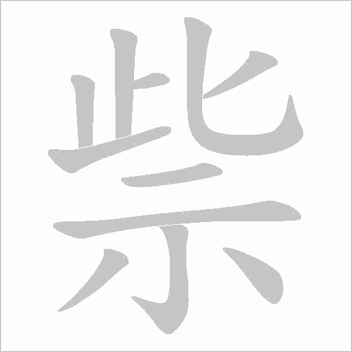 出