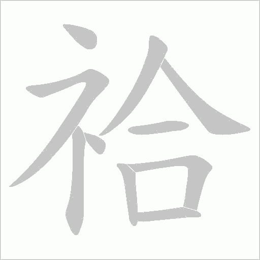 出