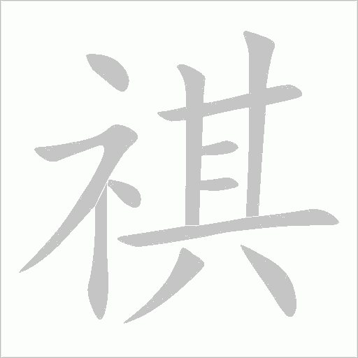出