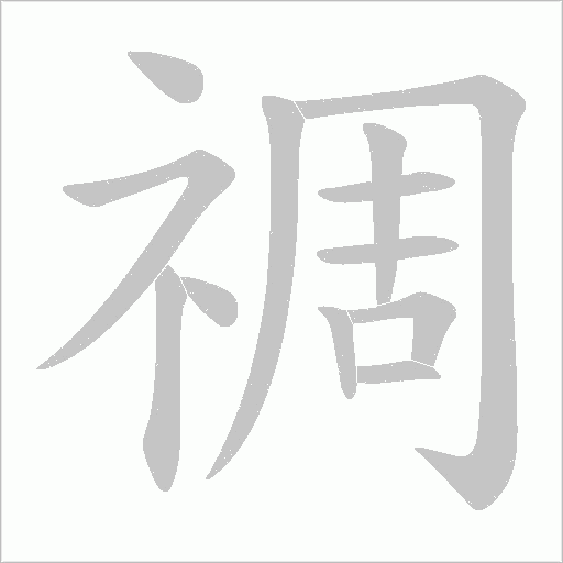 出