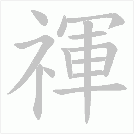 出