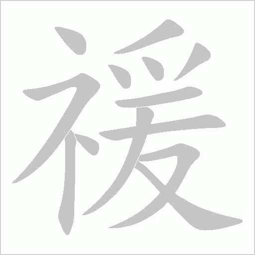 出