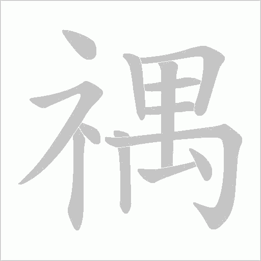出