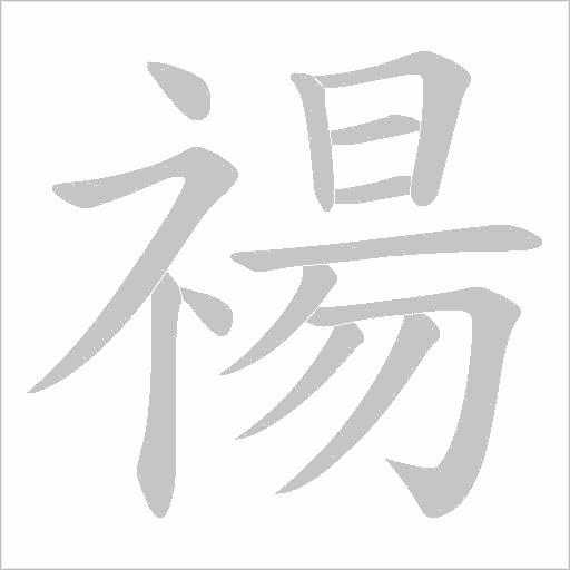 出
