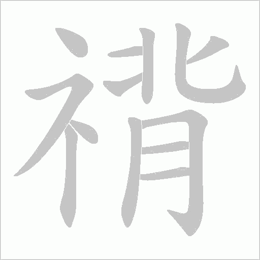 出
