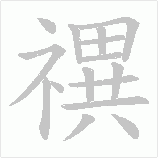 出