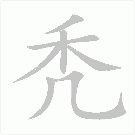 出