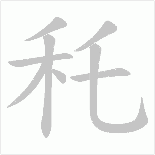 出