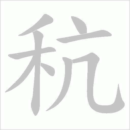出