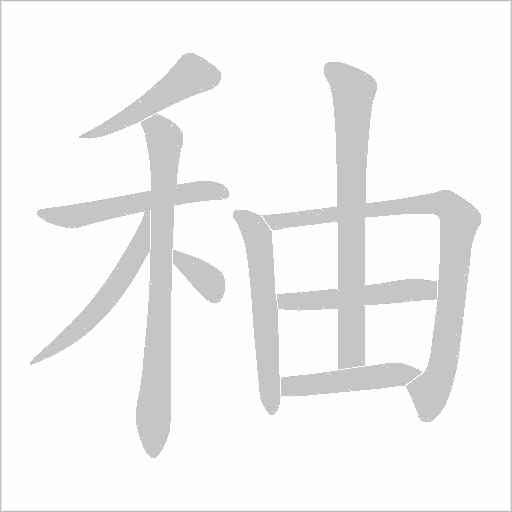 出