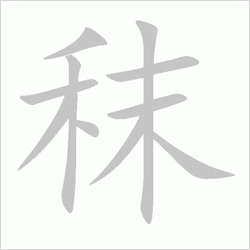 出
