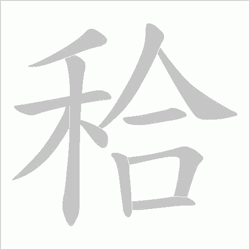 出