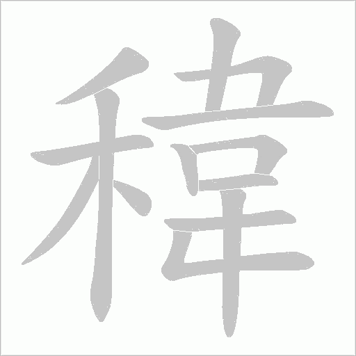 出