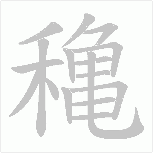 出