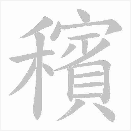 出