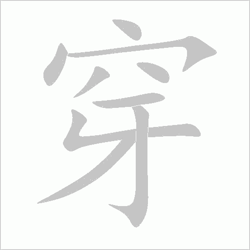 出