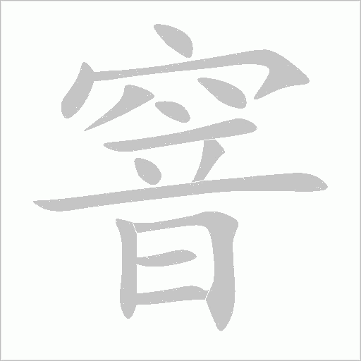 出