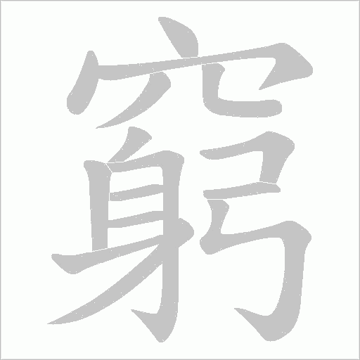 出