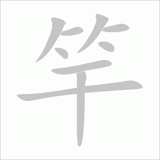 出