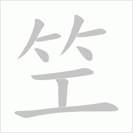 出