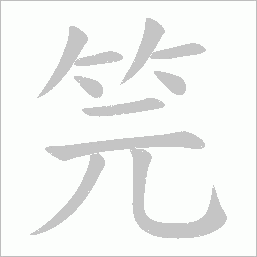 出