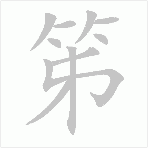 出