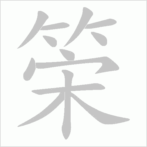 出