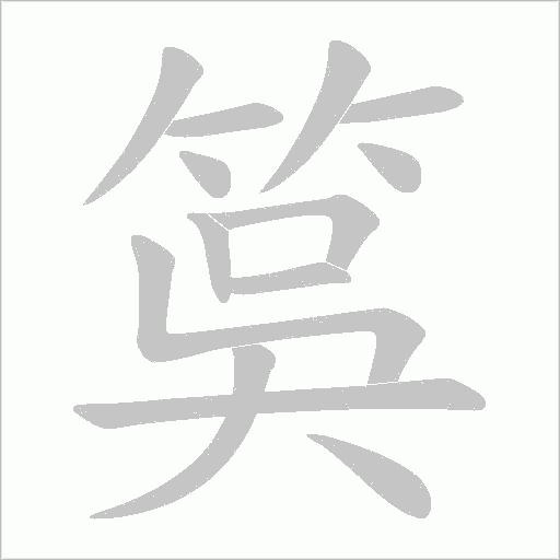 出