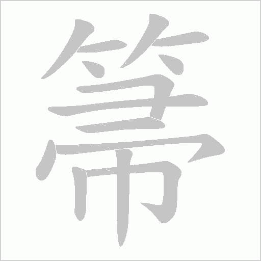 出