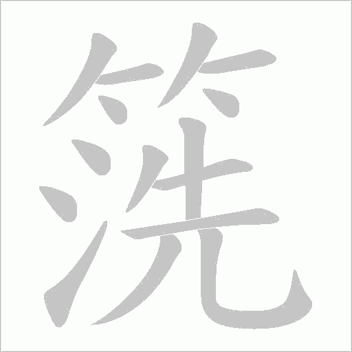 出