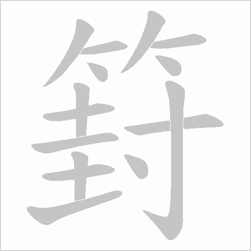 出