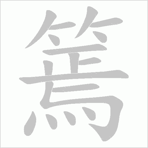 出