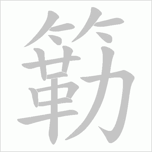 出