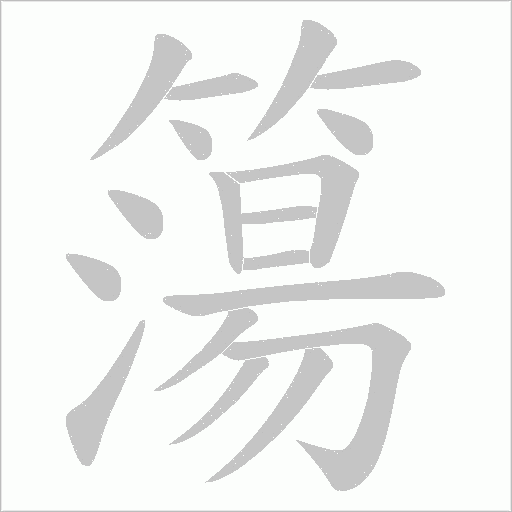 出