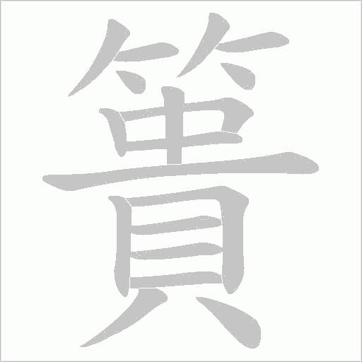 出