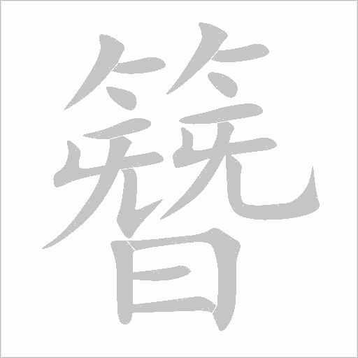 出