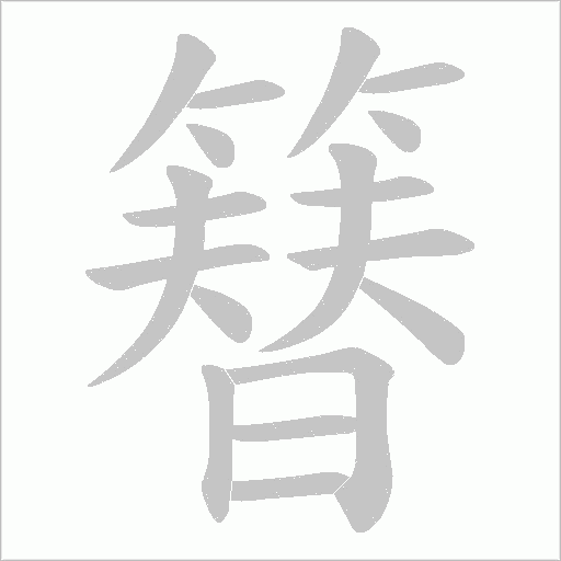 出